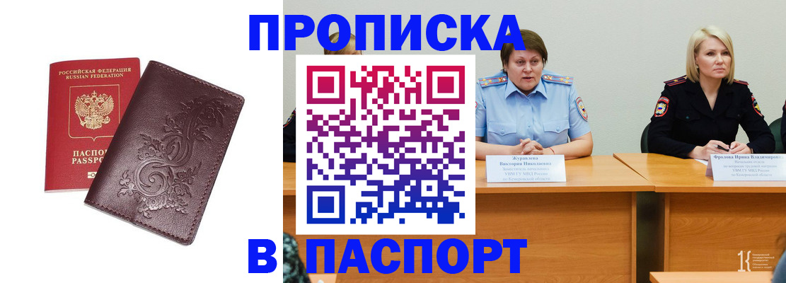 временная регистрация гарантия в Лесозаводске