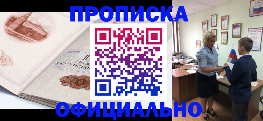прописка иностранных граждан в Лесозаводске