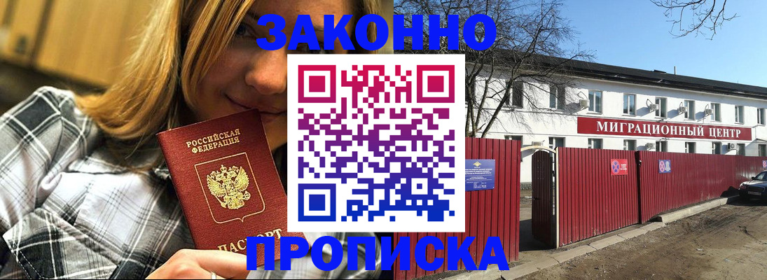 временная регистрация поиск в Лесозаводске